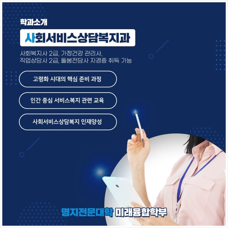 특성화고졸 재직자전형 과정 찾아보기
