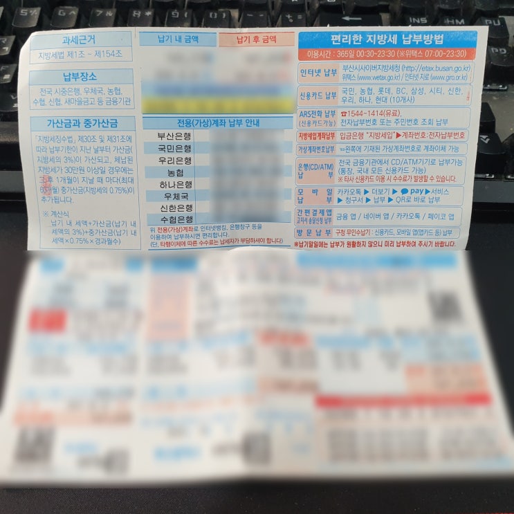 부산사이버지방세청 홈페이지에서 자동차세 타인 카드 납부 후기. (부산시 사이버지방세청, 부산 지방세)