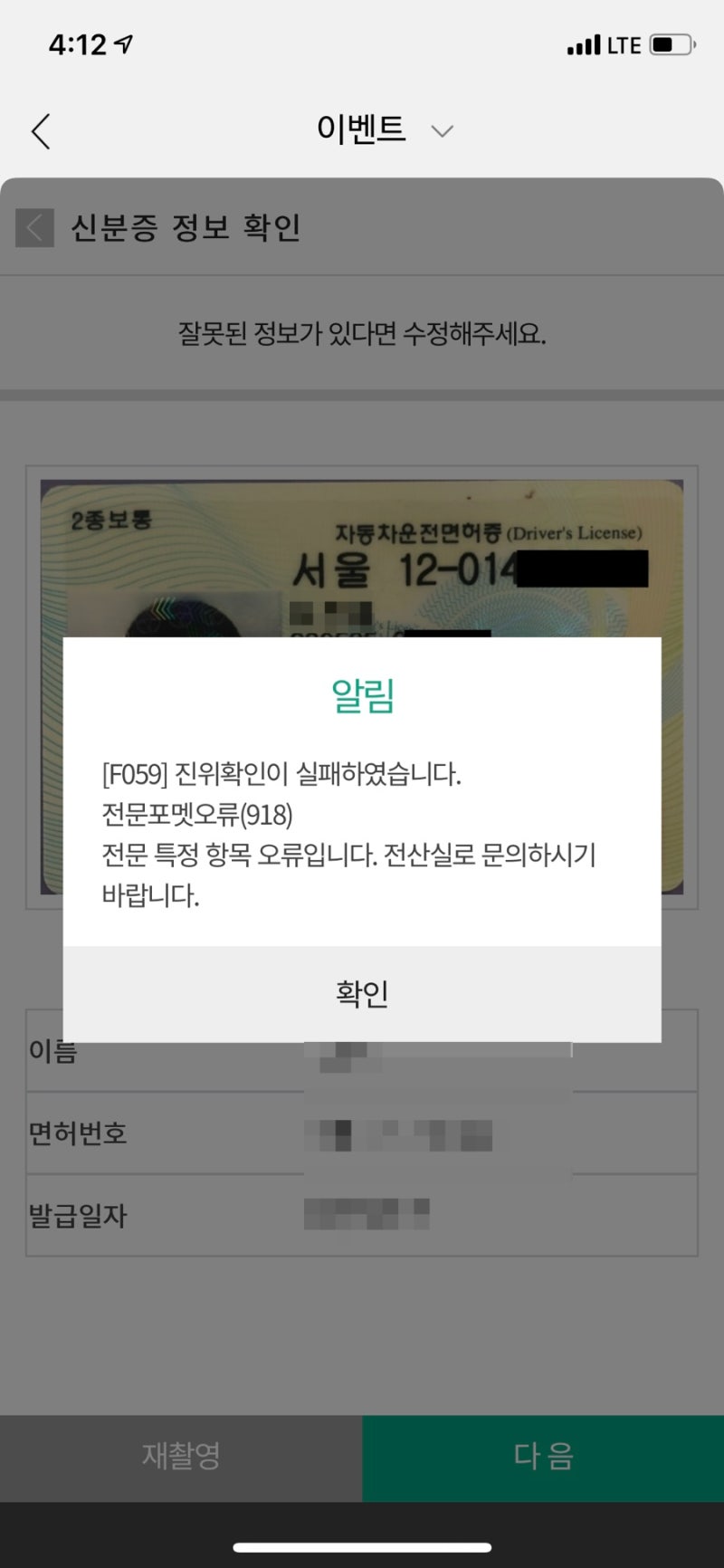 NH모바일증권나무 계좌개설 *.* : 네이버 블로그