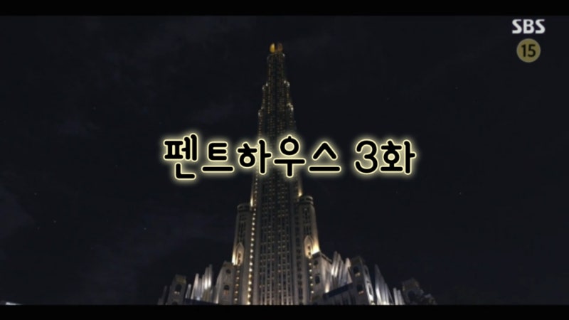 íŽœíŠ¸í•˜ìš°ìŠ¤ 3í™