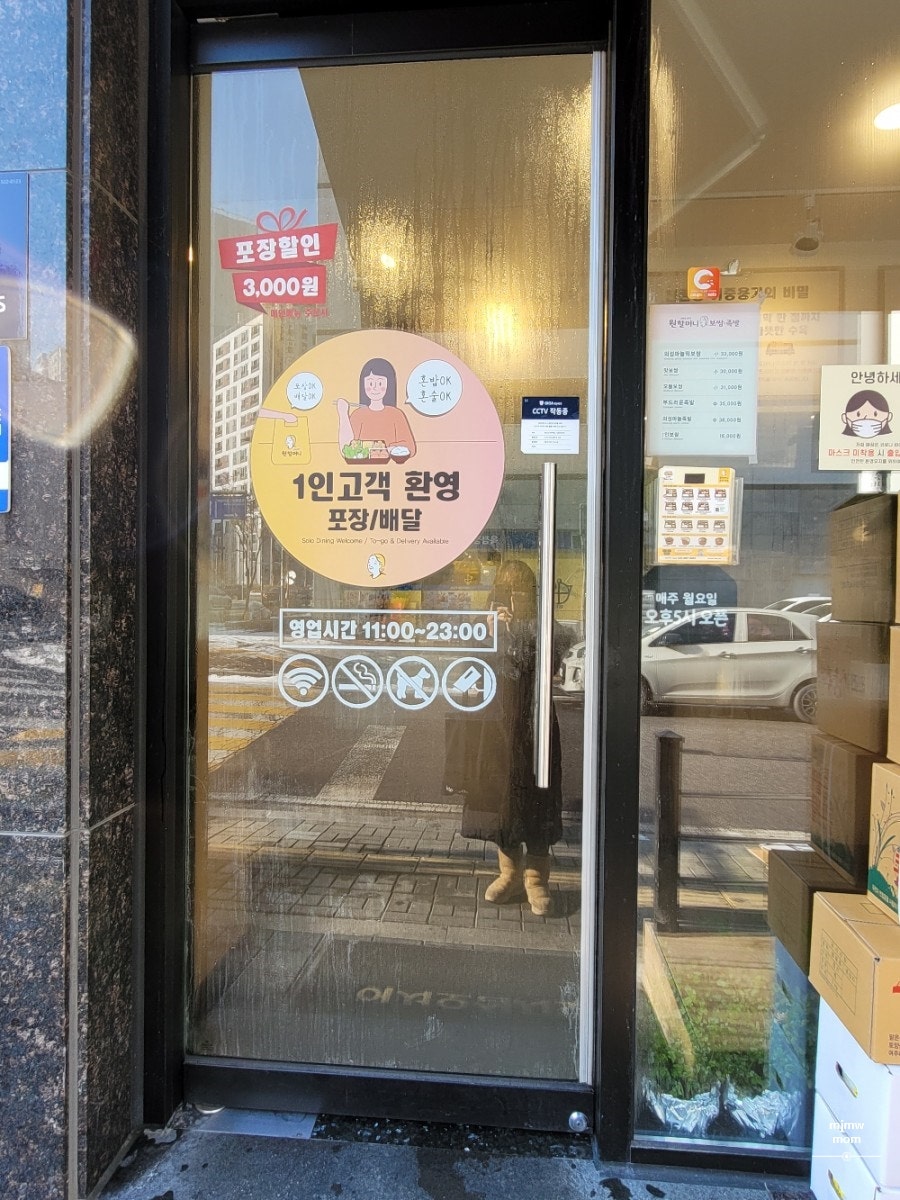 원할머니보쌈 양주백석배달점 사진 1