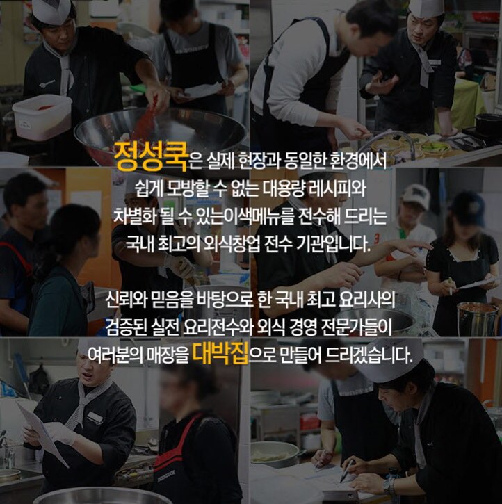  프랜차이즈아닌 개인브랜드로 외식창업 탄탄하게 준비하기!!