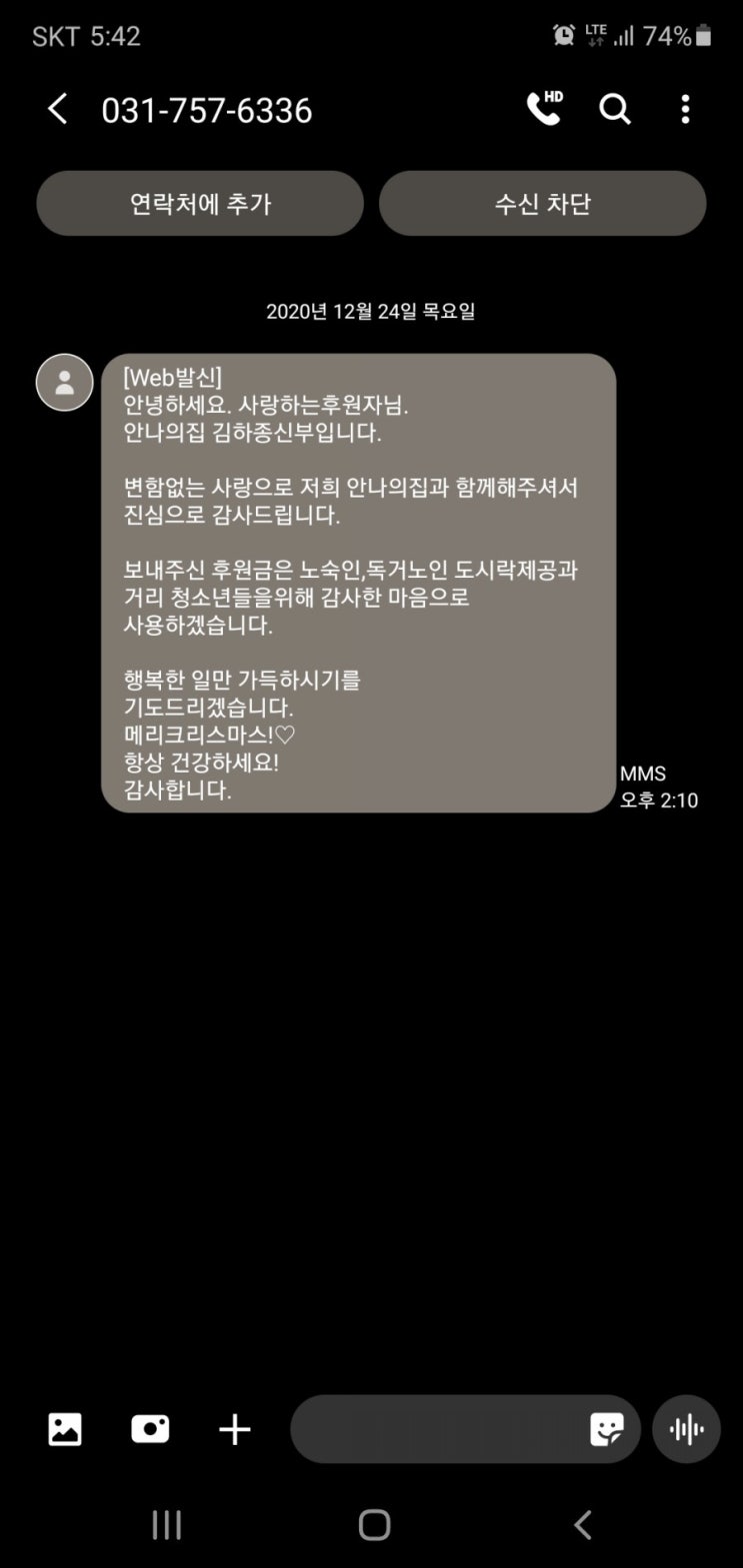  미리 크리스마스..^^