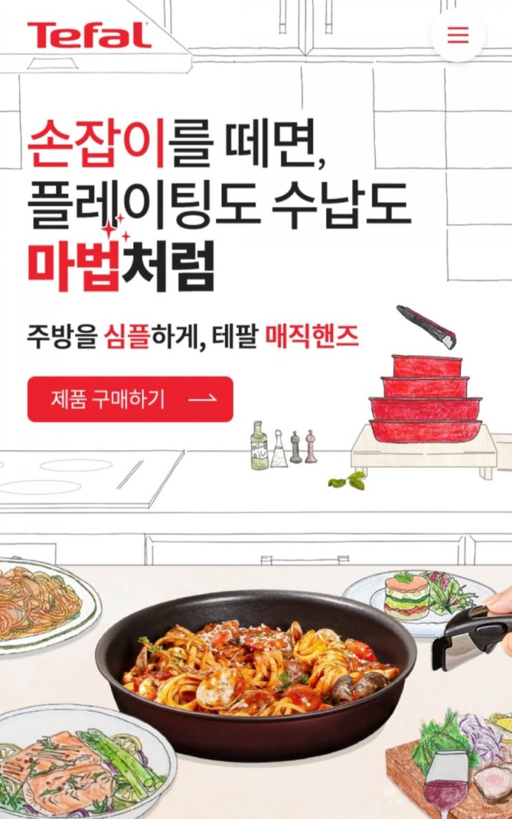  [2020/11/30~12/27] 테팔, 퀴즈 응모 구찌지갑 애플워치 아이패드 등 경품