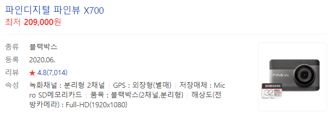 파인뷰 X700 구매후기 (feat. 애니카스마트드라이브)