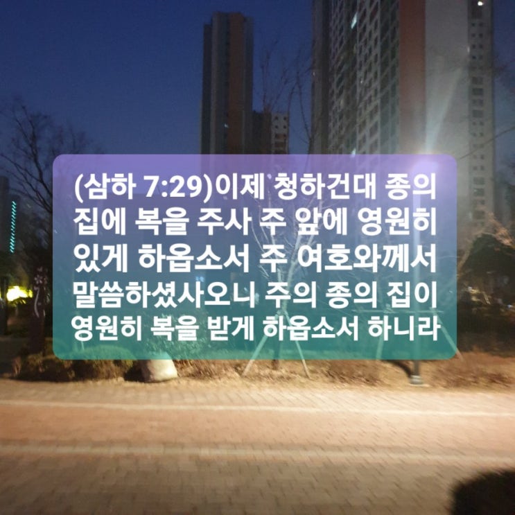  주의 종의 집