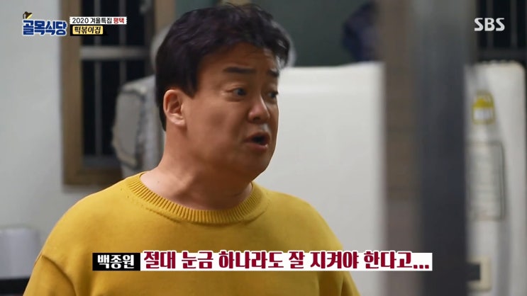 골목식당 평택 떡볶이 모퉁이집 노답