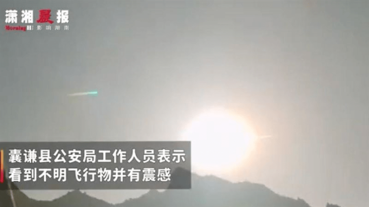 중국 칭하이 UFO출현(2020.12.23)