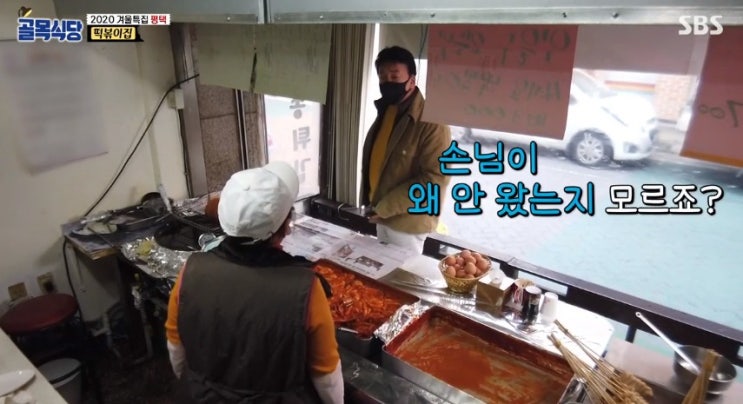 골목식당 백원종, 평택 떡볶이 집 대실망 "은퇴해야 겠네" 골목식당 백원종, 평택 떡볶이 집 대실망 "은퇴해야 겠네"