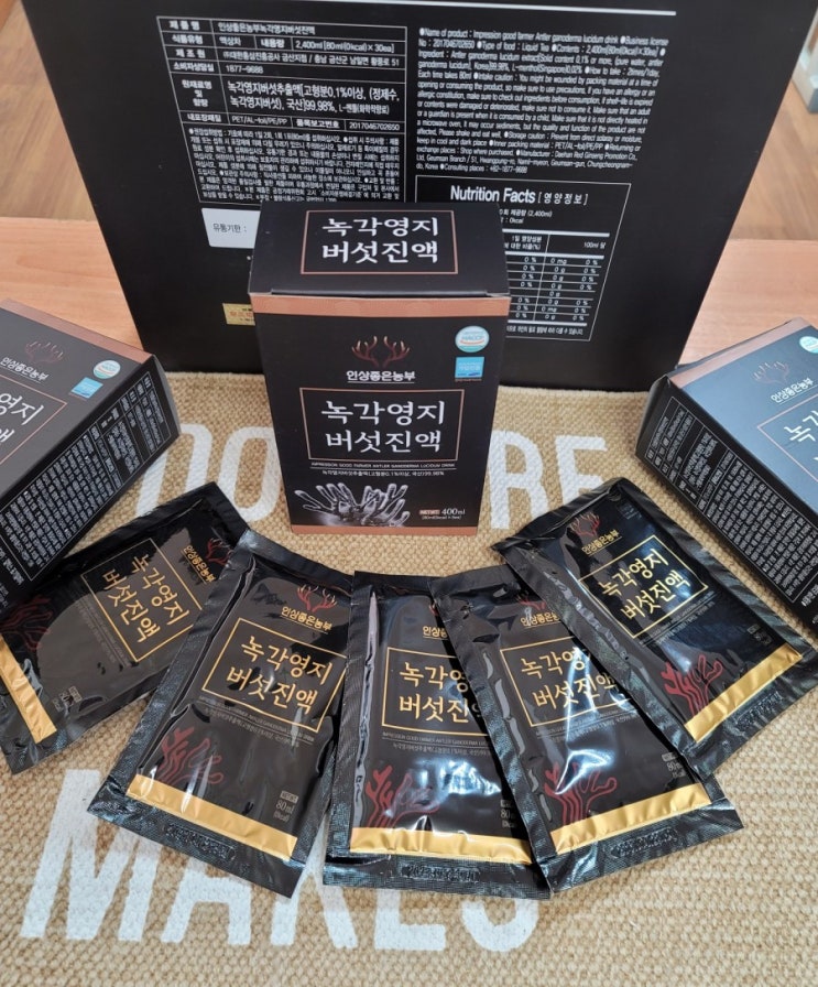  부모님 효도 선물; '녹각영지버섯진액' 추천합니다.