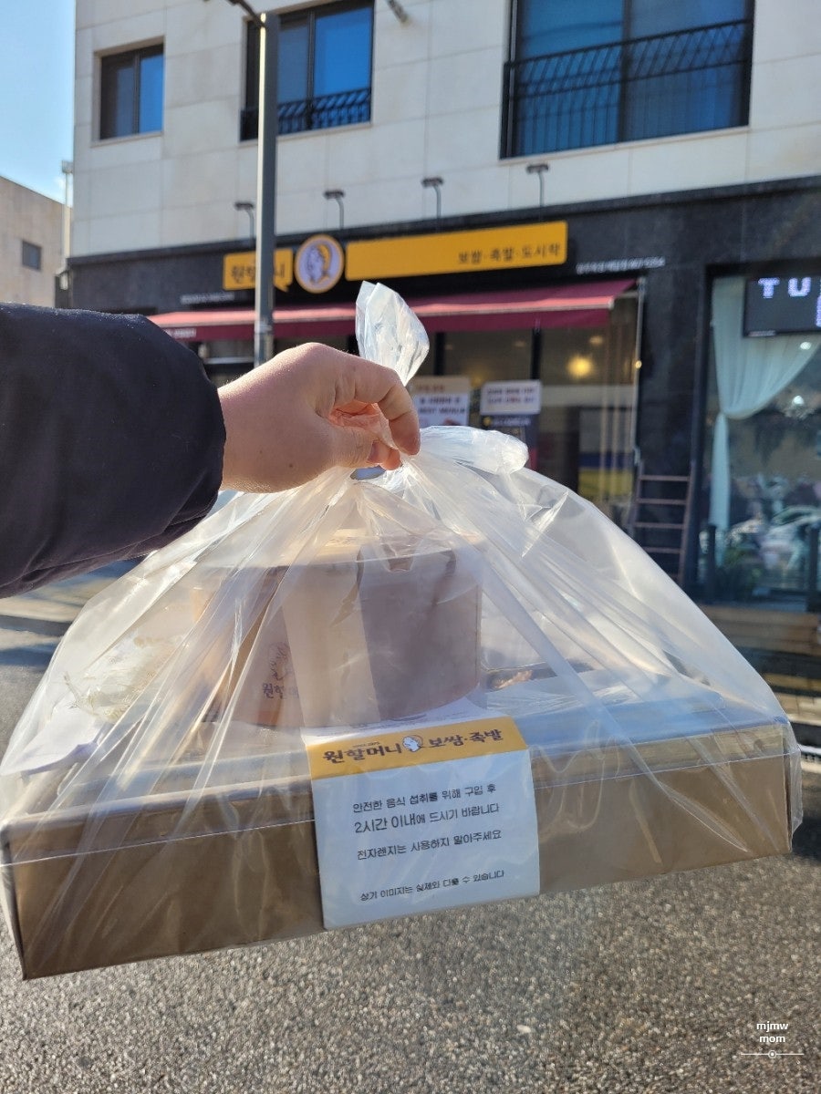 원할머니보쌈 양주백석배달점 사진 3