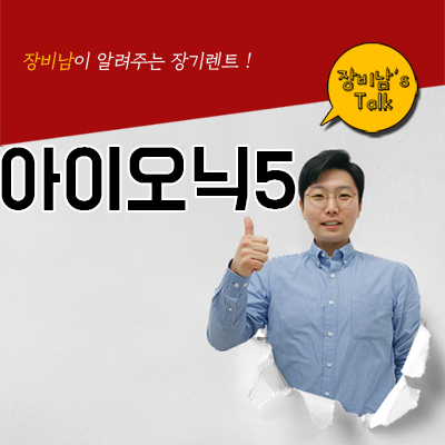 전기차 아이오닉5 사양공개 출시일은? 장기렌트로 보조금 받으면서 타자