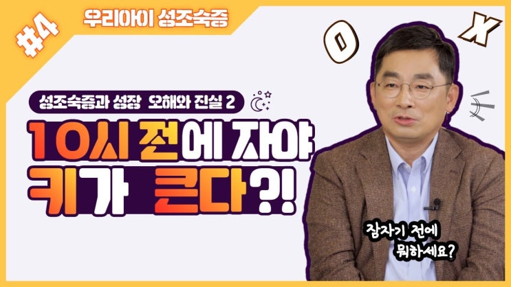 마일리지 3배 퀴즈 이벤트! 수면을 유도하는 이 호르몬의 이름은 무엇일까요? (1/1)