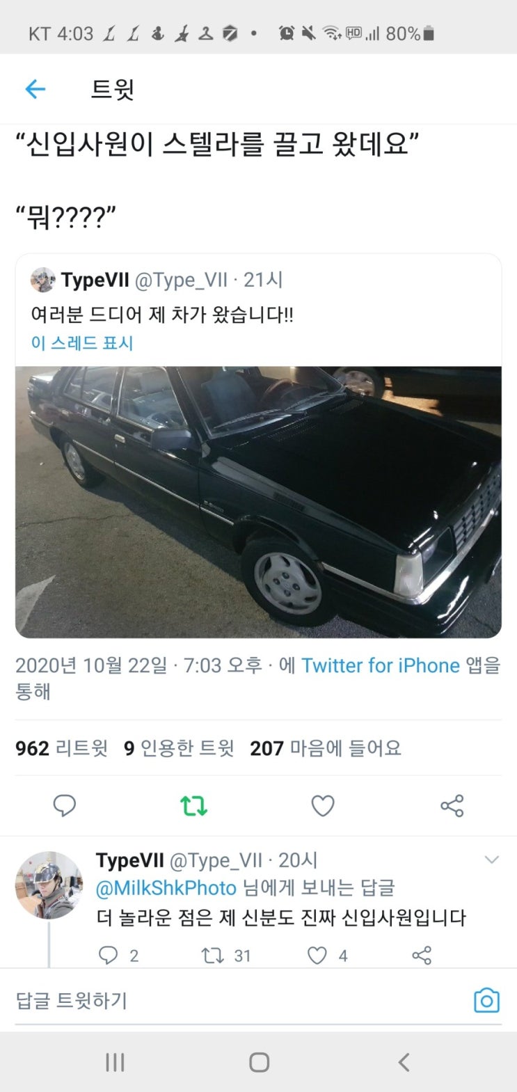  자동차 뽑은 신입사원. JPG