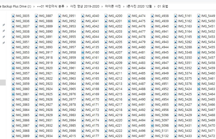  스마트폰 사진 분류해서 컴퓨터에 저장하는 방법 제안