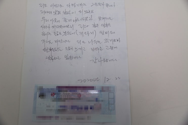 10년 전 자신과의 약속 지킨 익명의 기부천사 '키다리 아저씨'