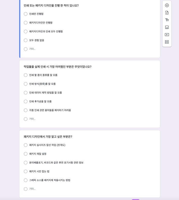  [클래스101] 패키지디자인 수업 준비현황공유, 디자인 설문조사 이벤트, 147%달성