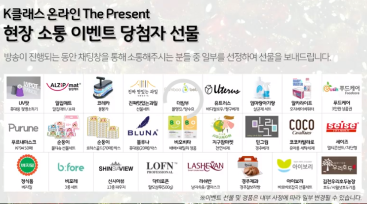 20.12.24(목) 2020년 K클래스 연말 특별 이벤트 'The Present' 진짜 하얗게 불태운 후기 