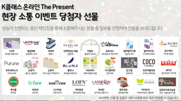  20.12.24(목) 2020년 K클래스 연말 특별 이벤트 'The Present' 진짜 하얗게 불태운 후기 