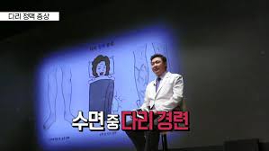  정맥류 다리경련 림프부종 원인증상진단 수술치료약물 혈관질환간호케이스