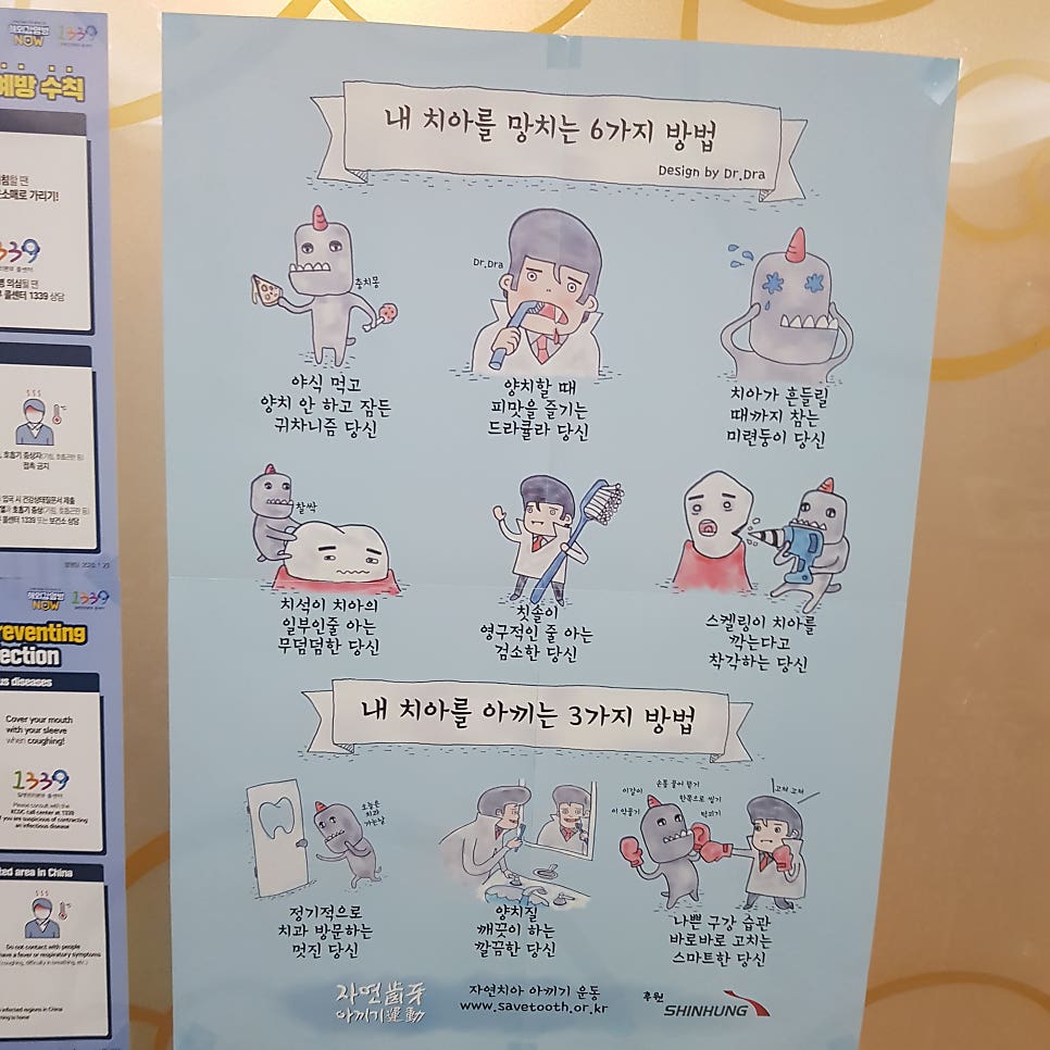 이차진치과의원 사진 6