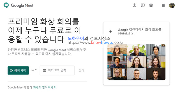  구글 미트 사용법1 - 일정 만들기 (반복일정 포함)