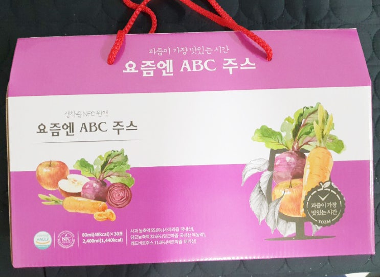 요즘엔ABC쥬스 해독주스 내돈내산 다이어트 시작한 후기알려드려요 요즘엔ABC쥬스 해독주스 내돈내산 다이어트 시작한 후기알려드려요