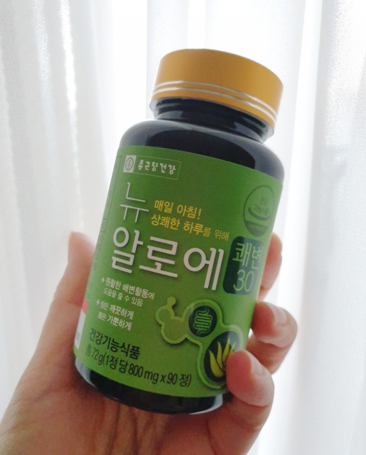  변비에좋은 종근당 뉴알로에 쾌변30 내돈내산 추천!