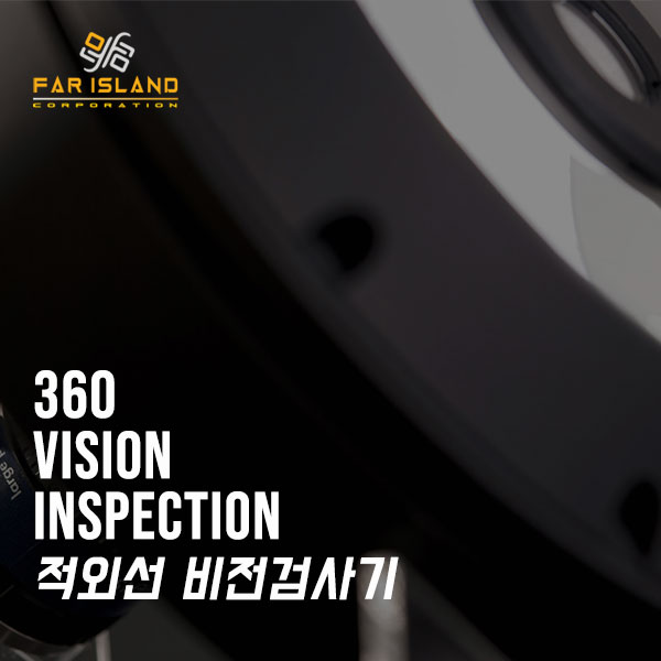  [파아일랜드 ] Pericentric 렌즈 / Catadioptric 렌즈 옵토엔지니어링 알아보기