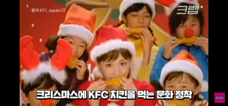 크리스마스 일본문화…KFC치킨을 먹는다?