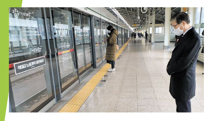  지하철 2호선 구의역 변창흠 사과쇼 ?