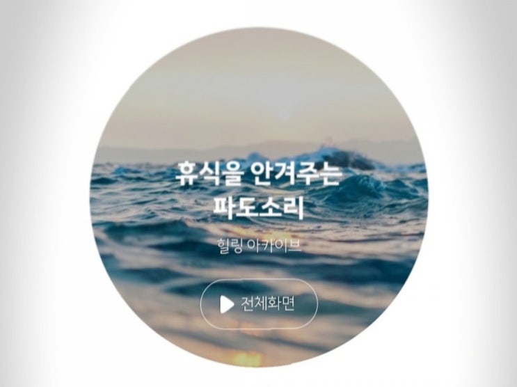  잠안올때 잠푹자는법 카카오 힐링사운드