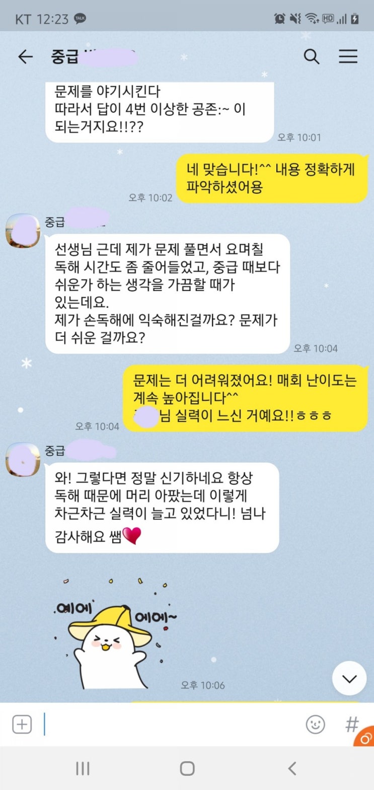  공무원 영어과외는 "영어에 끌리다"