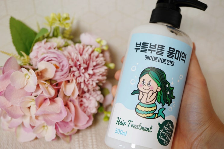  머리트리트먼트 부들부들 물미역 머릿결 홈케어