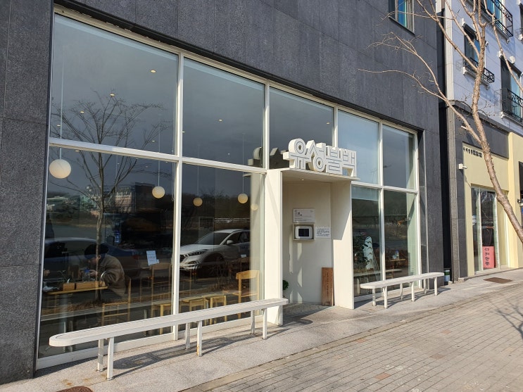  [맛집] 대전 유성구 죽동 유성 불백