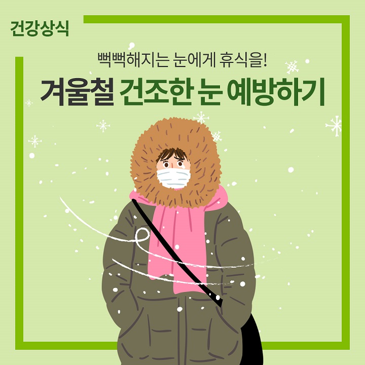  눈 건강 지키는 방법!(암웨이 눈 영양제)
