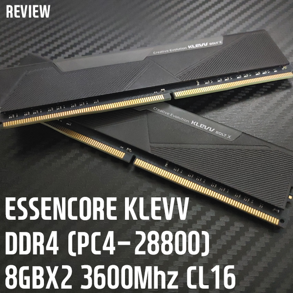 XMP 2.0으로 3600Mhz 원클릭 오버클럭!게이밍메모리 에센코어 클레브 DDR4 8GBx2 PC4-28800 CL16 리뷰 XMP 2.0으로 3600Mhz 원클릭 오버클럭!게이밍메모리 에센코어 클레브 DDR4 8GBx2 PC4-28800 CL16 리뷰