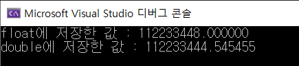  [C++] PS/알고리즘 풀땐 float 보단 double을 쓰자
