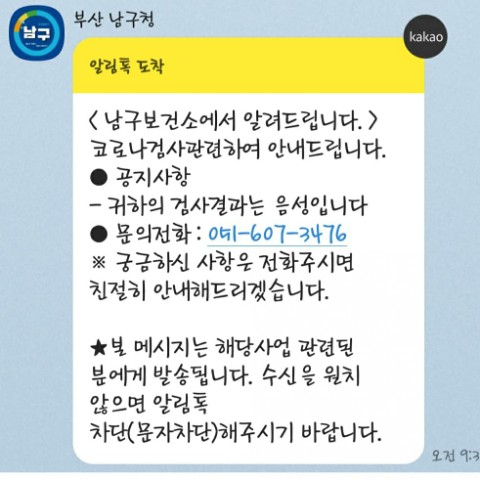 남의 일이 아니였어.