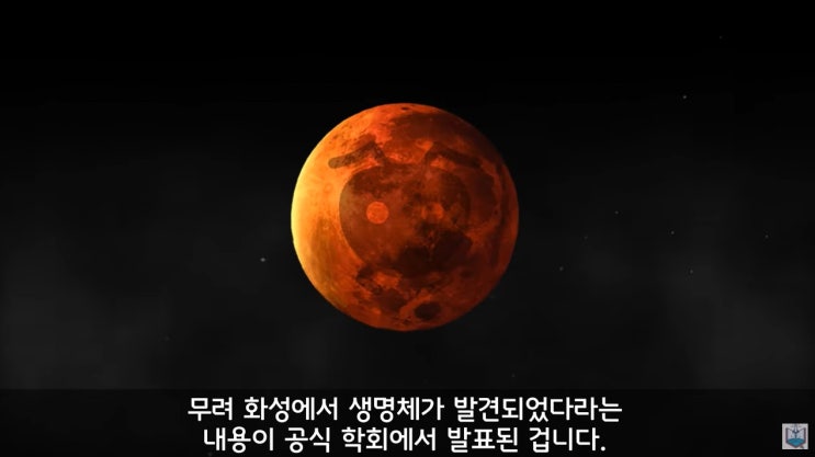  화성탐험과 이름검진, 이름치료