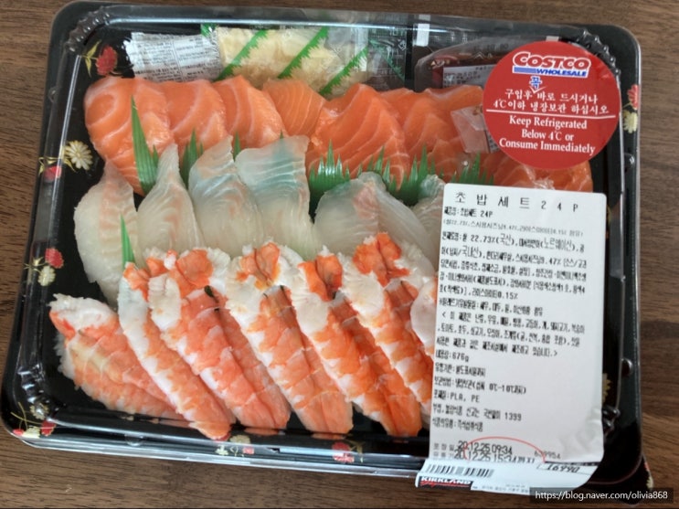  코스트코 스시