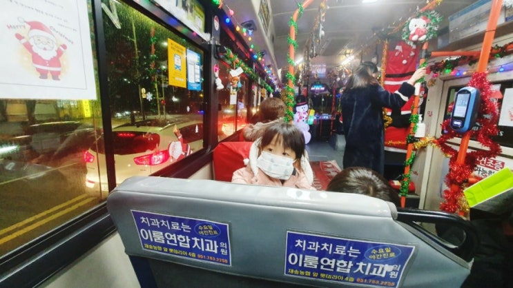  [부산] 아이랑, 산타버스를 찾아라! 찾는 방법과 노선, 차량 번호