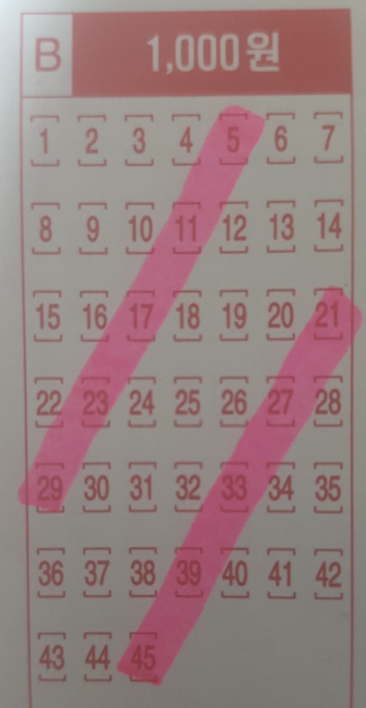  943회 로또예상번호 및 다양한 패턴분석자료