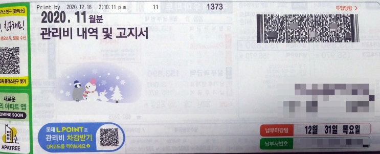  행복 출산 원스톱 서비스  출산 가구 전기료 할인 방법
