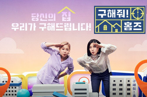  '구해줘 홈즈' 27일 결방…'PMC:더 벙커' 편성