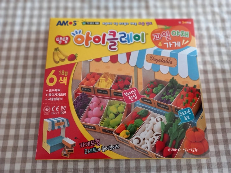  대한민국 과일산업대전> 과일 만들기(클레이) 당첨  개봉기