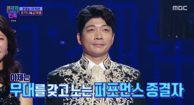 트로트 의 민족 개그맨 김재롱 김재욱 소개