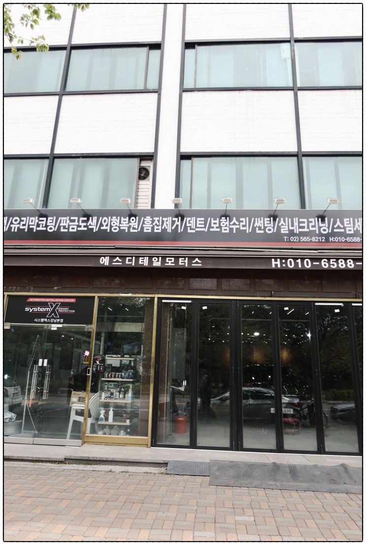  자동차수리견적과 외형복원이 궁금하면 에스디테일
