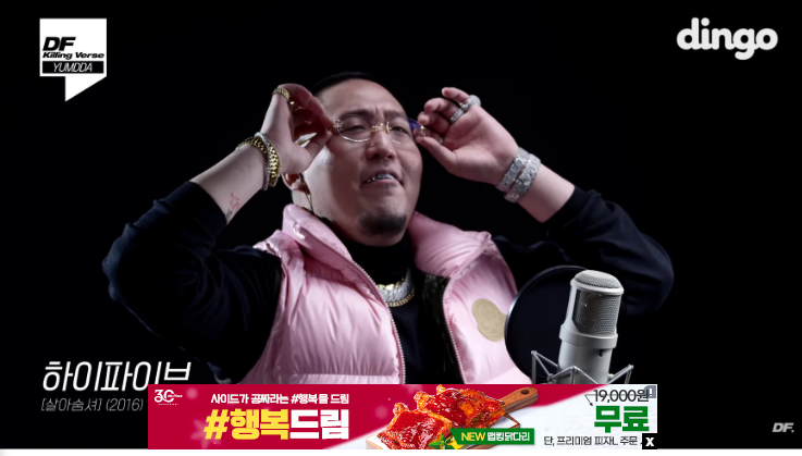 염따 “돌아가신 우리 아버지는 노벨상이 꿈인 의사…저 좀 보세요. 아버지” 염따 “돌아가신 우리 아버지는 노벨상이 꿈인 의사…저 좀 보세요. 아버지”