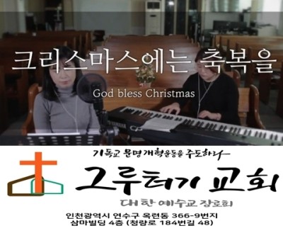 12월 25일 금요일 크리스마스에는 축복을 크리스마스에는 사랑을 12월 25일 금요일 크리스마스에는 축복을 크리스마스에는 사랑을
